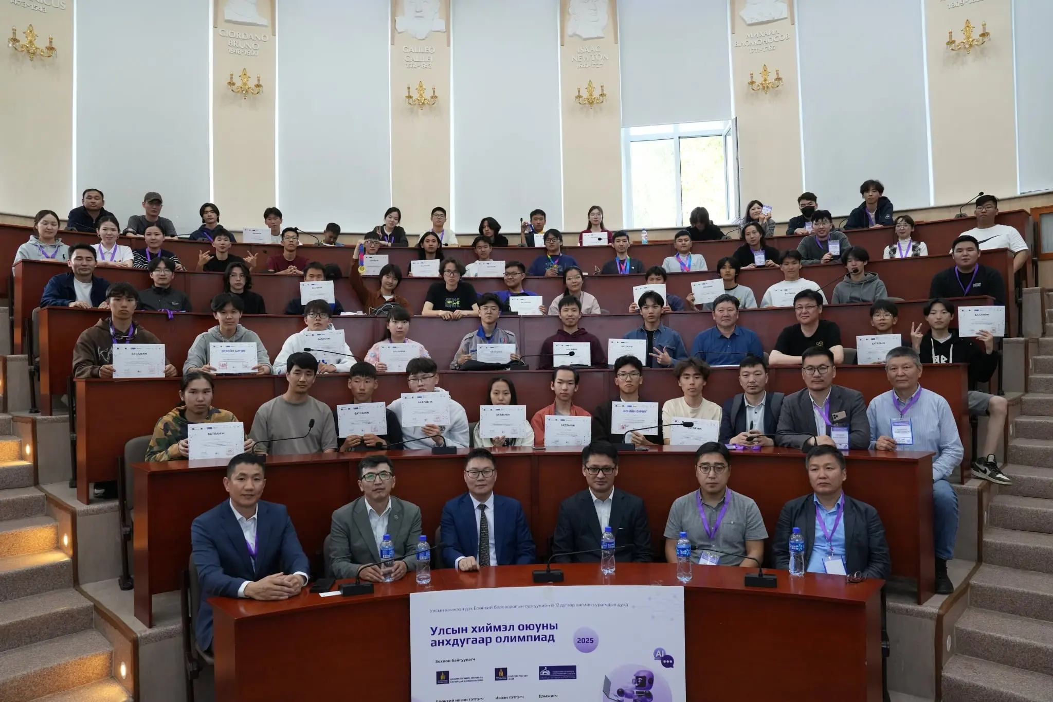 2025 оны улсын анхдугаар олимпиадын оролцогчид